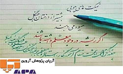 تاریخچه روز معلم در ایران